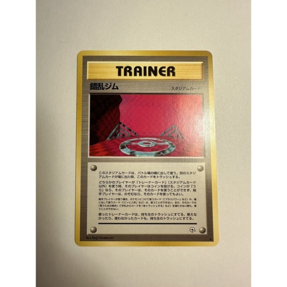 CHAOS GYM - JAPANESE Gym Series - Pokemon Card - NM 32S